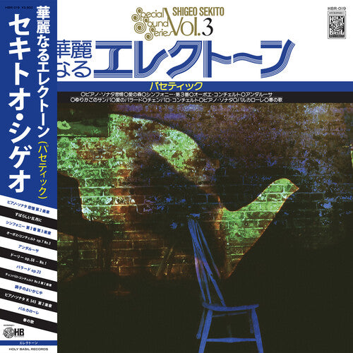 Shigeo Sekito - Special Sounds Series V.3: Pathetique (Vinyl LP) - Pale Blue Dot Records