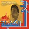 Kafilah Nights: Malay-Arabic Variations From 1960s Indonesia (Vinyl LP) - Pale Blue Dot Records