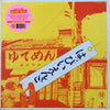 Happy End - Happy End (Vinyl LP) - Pale Blue Dot Records