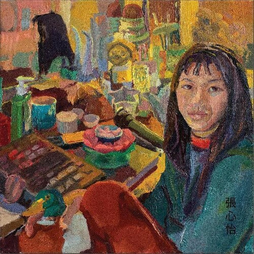 Frances Chang - Psychedelic Anxiety (Indie Exclusive Vinyl) - Pale Blue Dot Records
