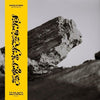 Hihats in Trees - Artefacts (Vinyl LP) - Pale Blue Dot Records