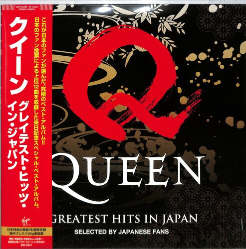 Queen & Adam Lambert - Greatest Hits In Japan - Limited Edition (Vinyl LP) - Pale Blue Dot Records