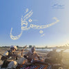 Ustad Noor Bakhsh - Jingul (Vinyl LP) - Pale Blue Dot Records