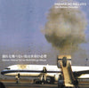 Hadaka No Rallizes (Les Rallizes Denudes) - Flightless Bird Needs Water Wings, Vol. 1 (Vinyl LP) - Pale Blue Dot Records